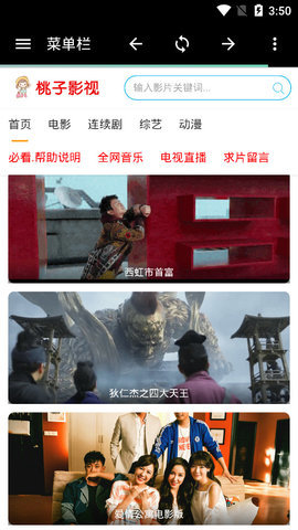 桃子视频最新版