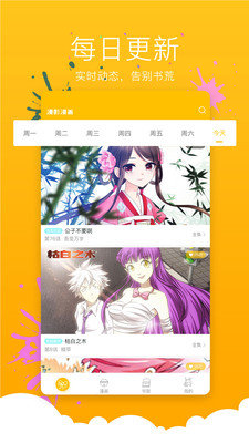 小漫画app内购版手机版