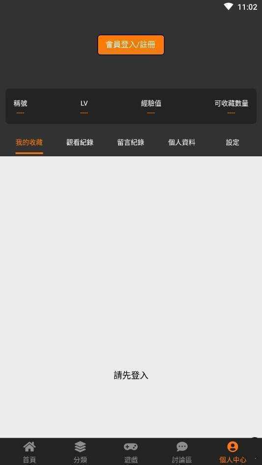 jmcomic3.0micios免费版