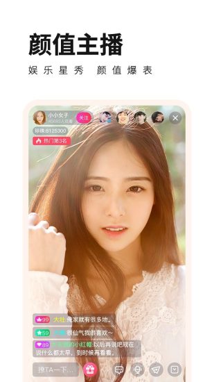 开心果直播app安卓版