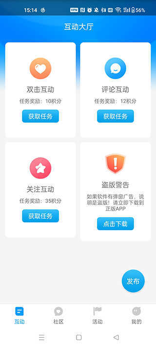 红人阁点赞软件2024