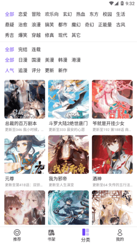 漫士多福利版