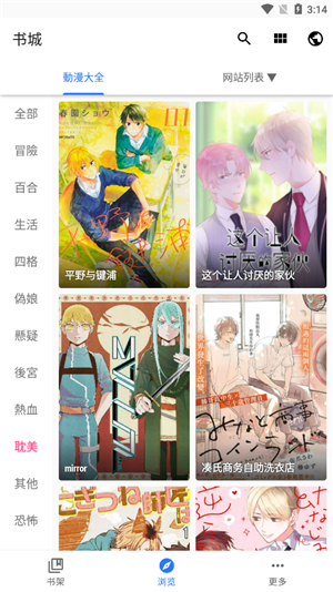 全是漫画无广告免费