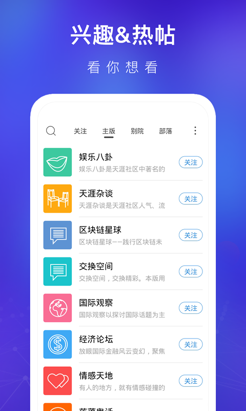 天涯社区最新版