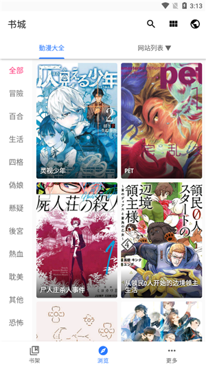 全是漫画无广告免费