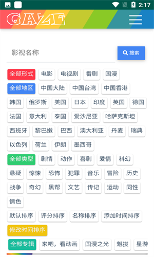 老牛影视最新版