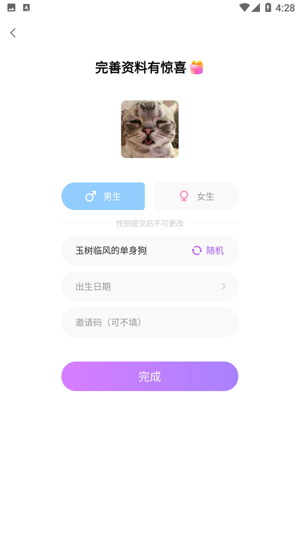 爱聊