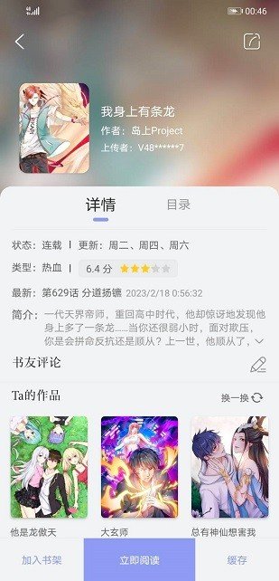 风车动漫正版