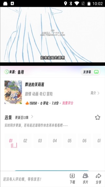 樱次元图片8