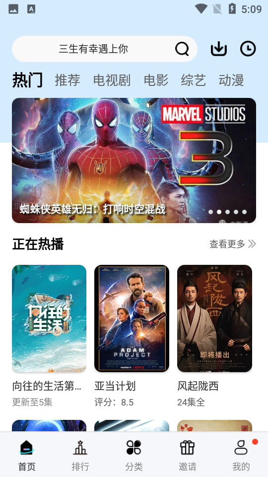 猩猩影视app