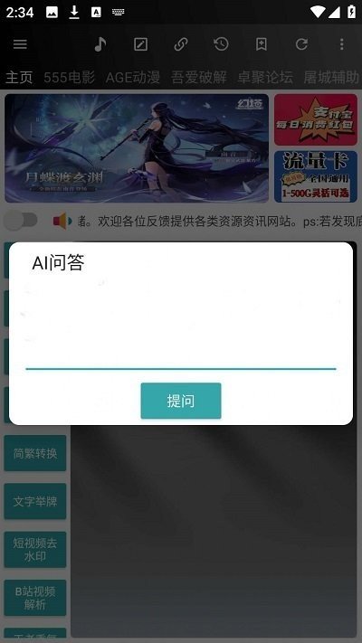 牛马助手app