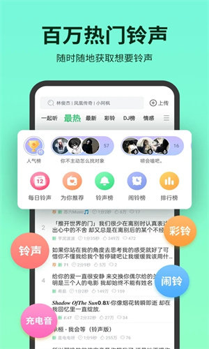 铃声多多app安卓版