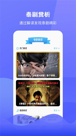 泰圈app2023最新版