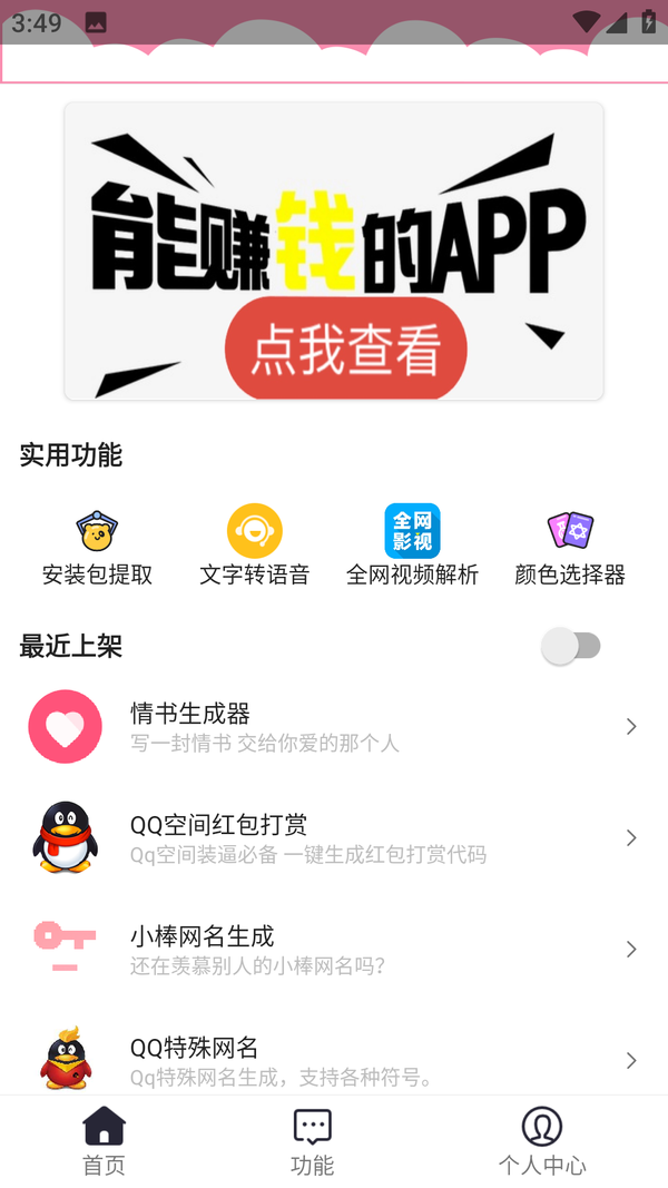 苏轩软件库最新