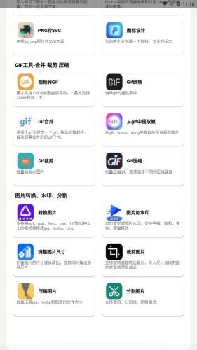 制图工具箱最新版免费下载