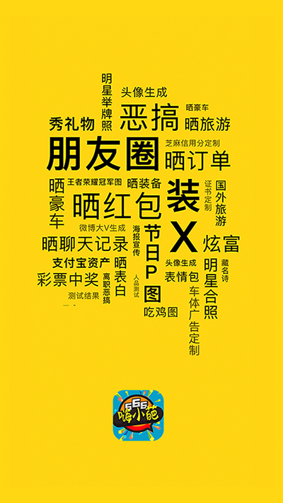 和平精英趣味生成器