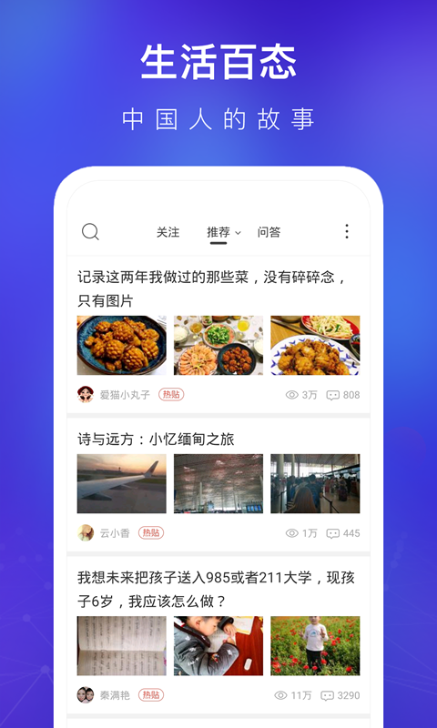 天涯社区最新版
