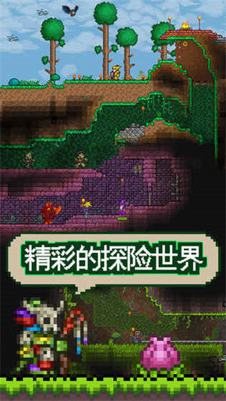 泰拉瑞亚地图编辑器