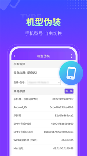 分身大师破解版
