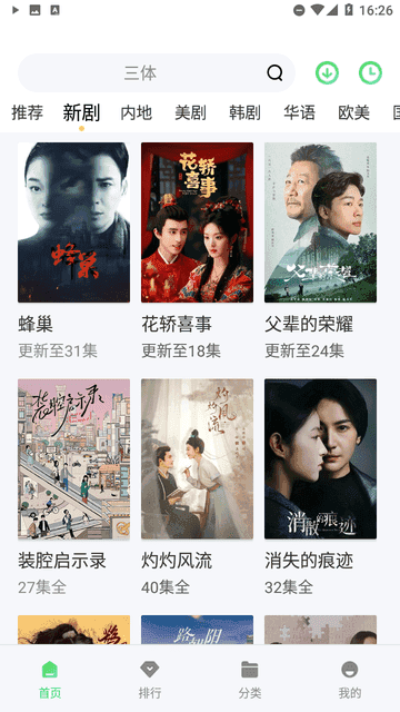 骆驼影视app
