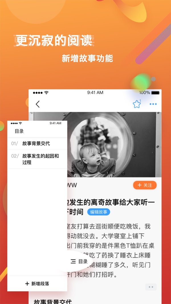 篱笆社区app手机版