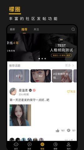 西檬之家app最新版本