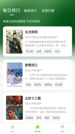 追剧眼app官方安卓版