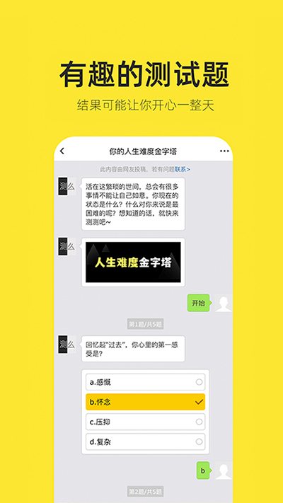 和平精英趣味生成器
