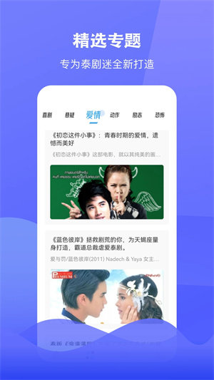 泰圈app2023最新版