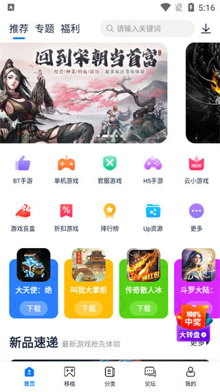 爱吾游戏宝盒最新版2024