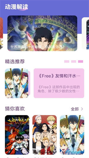 次元喵动漫app正版最新版