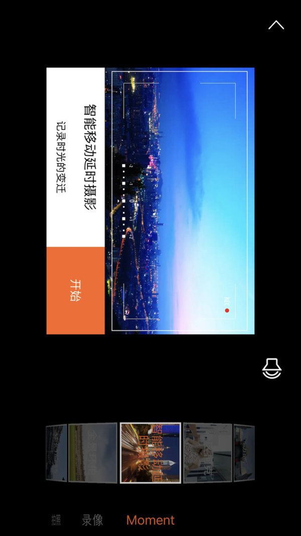 HoheJoy相机