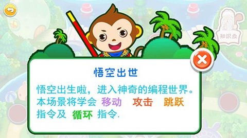 儿童编程启蒙最新版