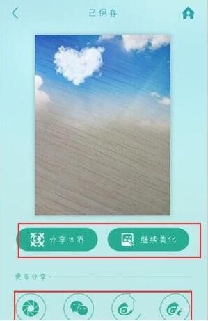 拍照方法教程7