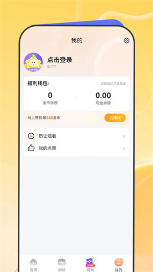 星芽短剧免费观看全集完整版