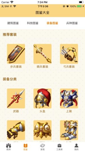 rok助手工具