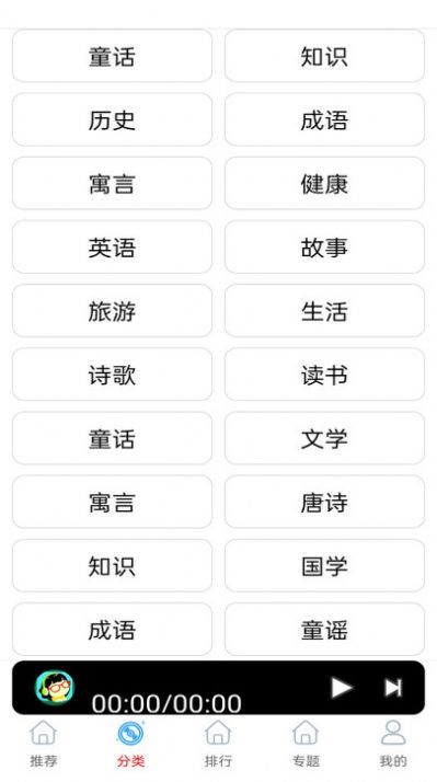 fm收音机
