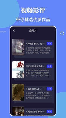 财神影视app