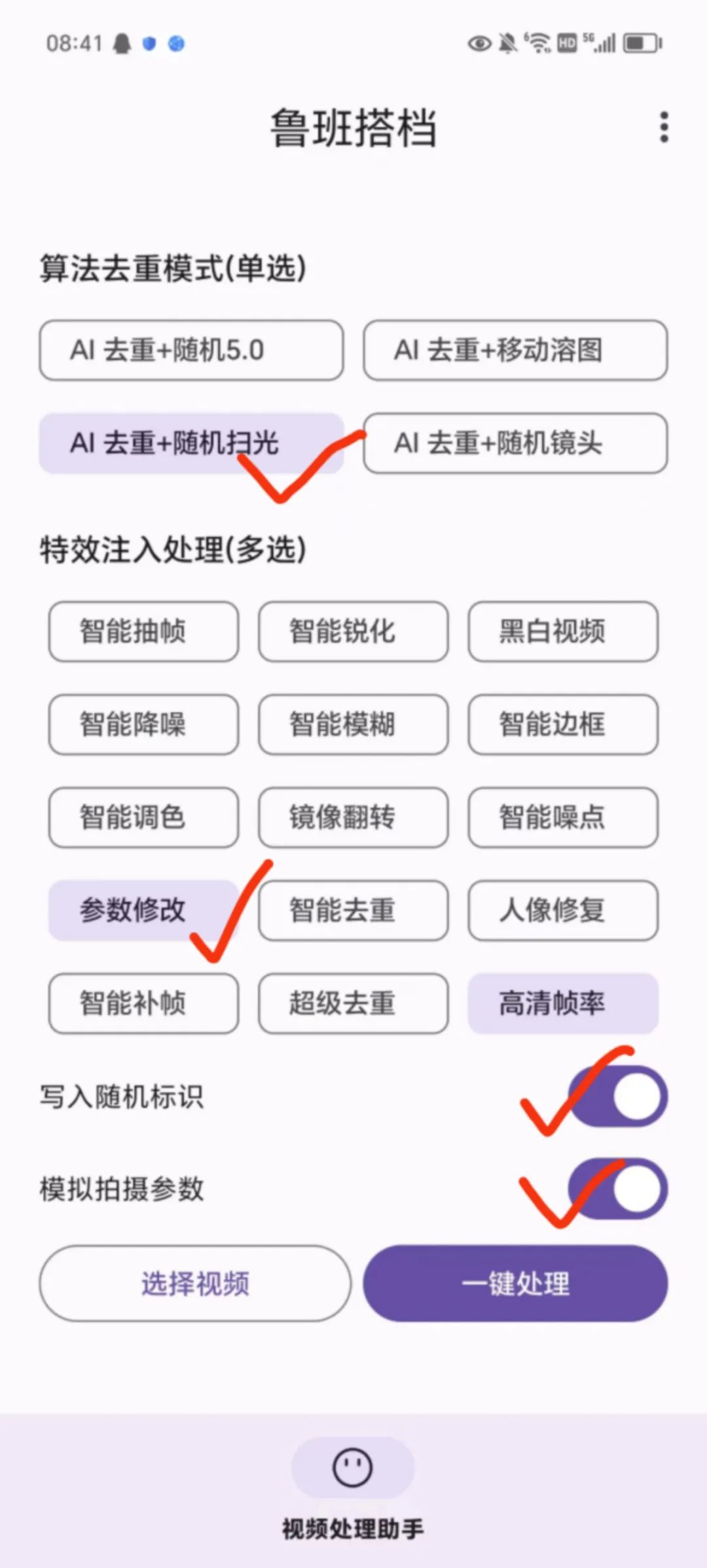鲁班搭档去重