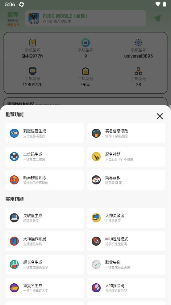 画质鸭app