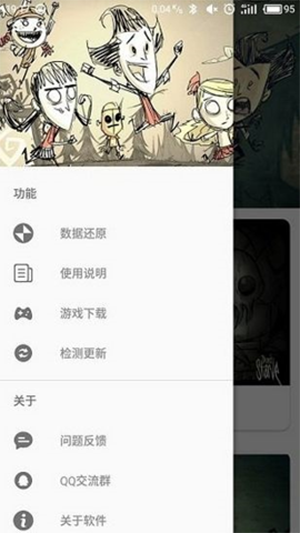 饥荒修改器手机版