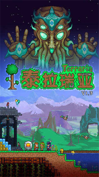 泰拉瑞亚地图编辑器