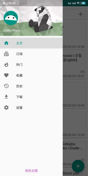 ehviewer绿色版最新版