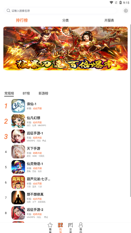 3011游戏盒子最新版