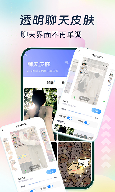 主题小组件