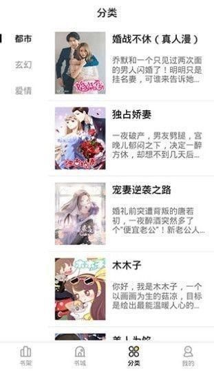 妖精漫画免费弹窗免费漫画入口下载