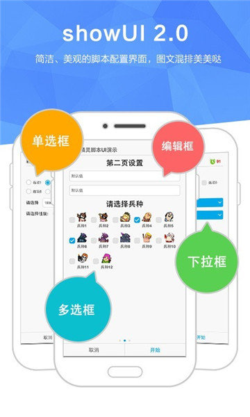 触动精灵3.2.6版本