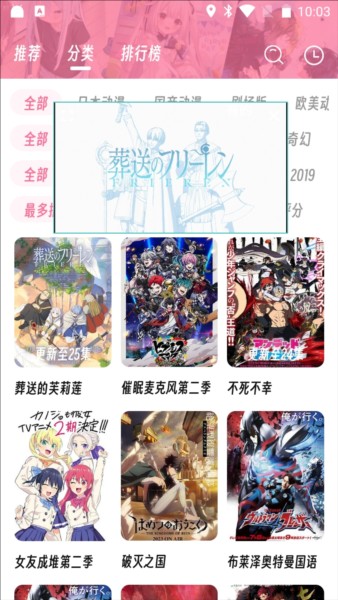 樱次元图片9