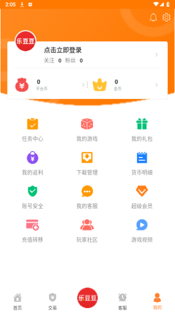 乐豆豆游戏盒子