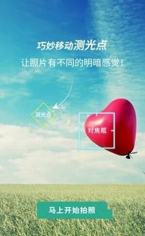 拍照方法教程1
